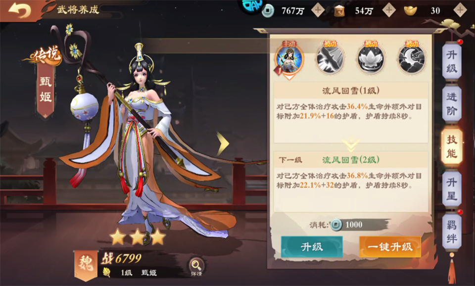 戰(zhàn)龍無雙手游