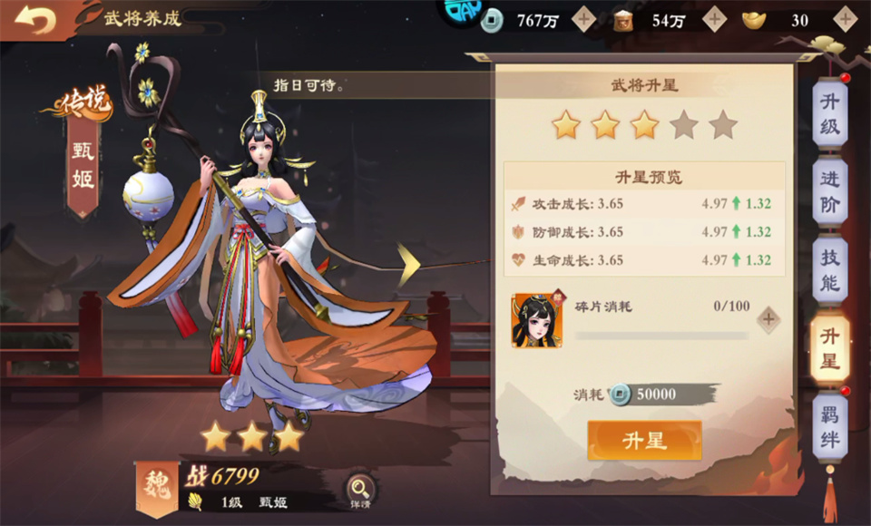 戰(zhàn)龍無雙手游