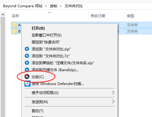 Beyond Compare免費(fèi)版 v5.2.0電腦版