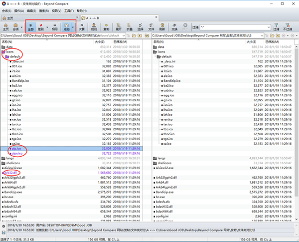 Beyond Compare免費(fèi)版