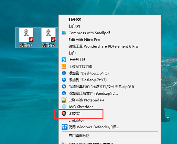 Beyond Compare免費(fèi)版
