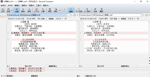 Beyond Compare免費(fèi)版