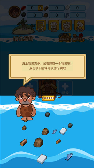 木筏荒島求生手機(jī)版