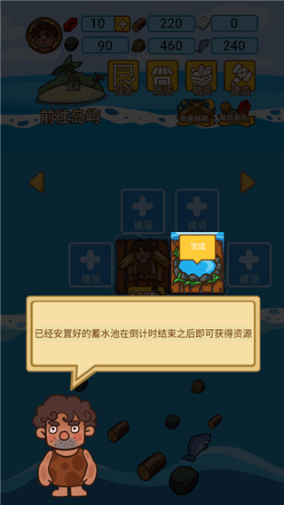 木筏荒島求生手機(jī)版