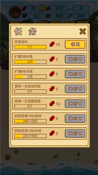 木筏荒島求生手機(jī)版