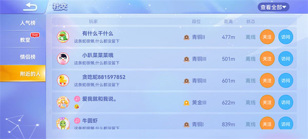 貪吃蛇大作戰(zhàn)華為服最新版