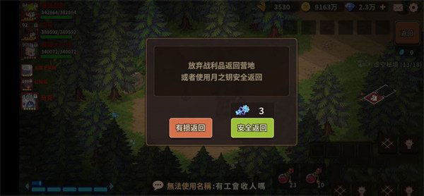 浮石之旅最新版