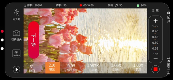 Pr專(zhuān)業(yè)攝像機(jī)軟件