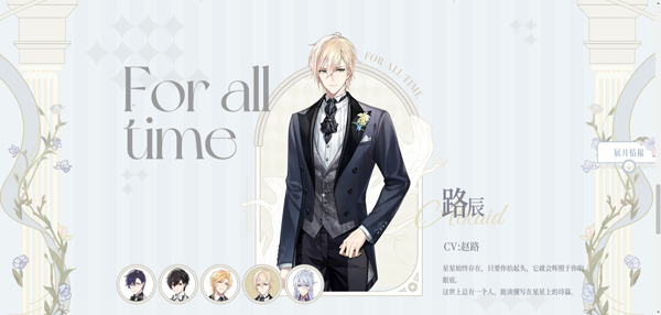 時空中的繪旅人手機(jī)版