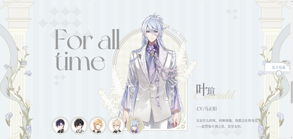 時空中的繪旅人手機(jī)版