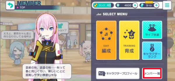 世界計(jì)劃繽紛舞臺(tái)(ColorfulStage)手機(jī)版