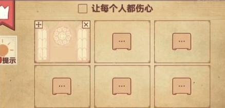 彩色世界(Storyteller)最新版