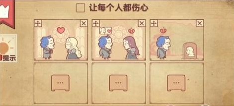 彩色世界(Storyteller)最新版