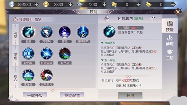 完美世界諸神之戰(zhàn)vivo服最新版