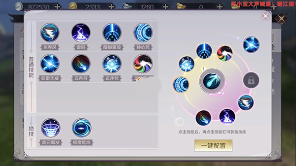 完美世界諸神之戰(zhàn)vivo服最新版