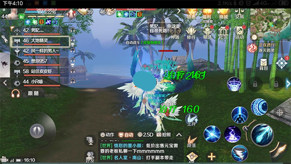 完美世界諸神之戰(zhàn)vivo服最新版