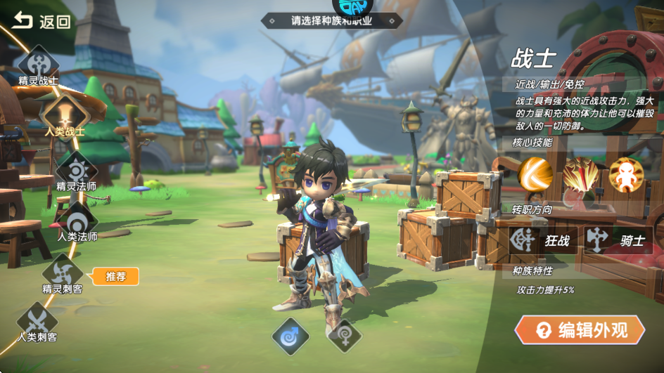 萌物大亂斗官方版