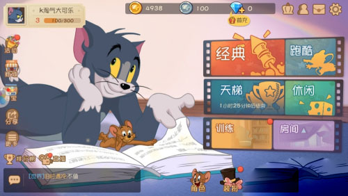 貓和老鼠手機版