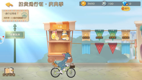 貓和老鼠手機版