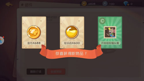 貓和老鼠手機版