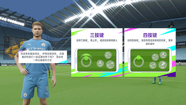 最佳球會(huì)最新版