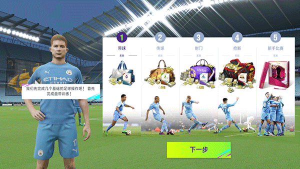 最佳球會(huì)最新版