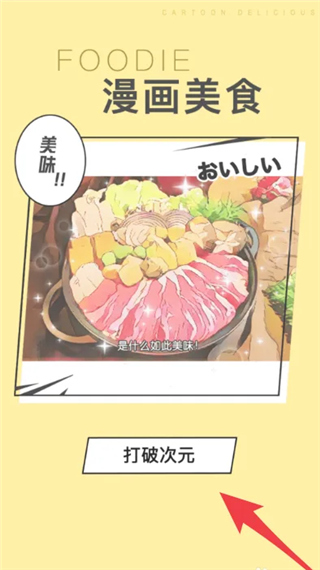 foodie美食相機(jī)軟件