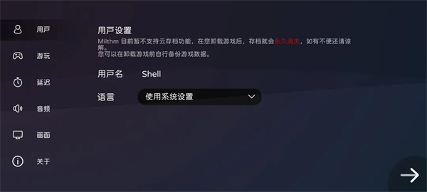 Milthm手機(jī)版