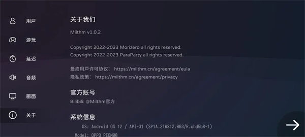 Milthm手機(jī)版
