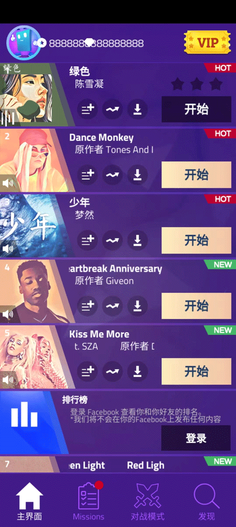 魔法鋼琴師3(Magic Tiles 3)手機(jī)版