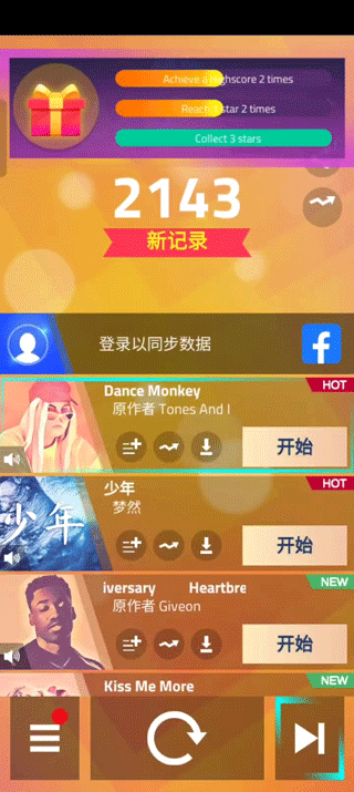 魔法鋼琴師3(Magic Tiles 3)手機(jī)版