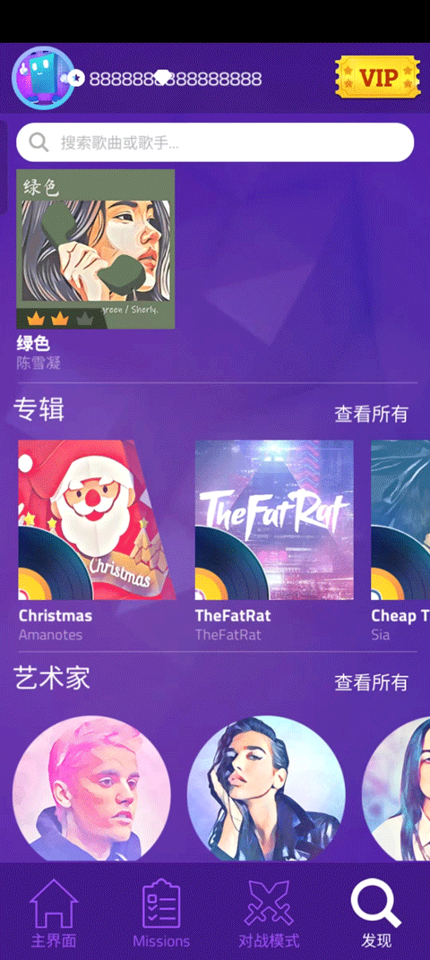 魔法鋼琴師3(Magic Tiles 3)手機(jī)版