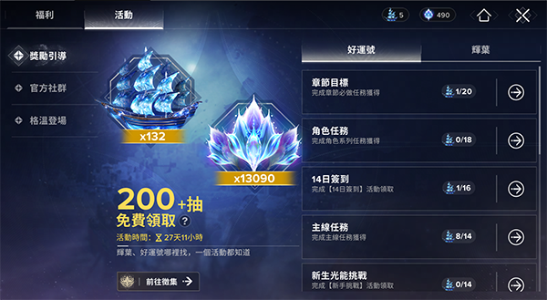 命運(yùn)群星官方正版