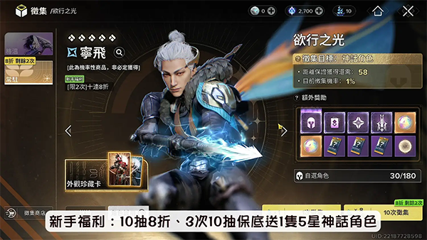 命運(yùn)群星官方正版