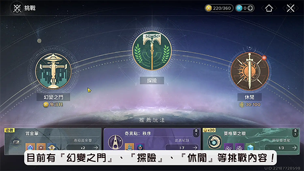 命運(yùn)群星官方正版