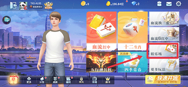 指尖四川麻將最新版