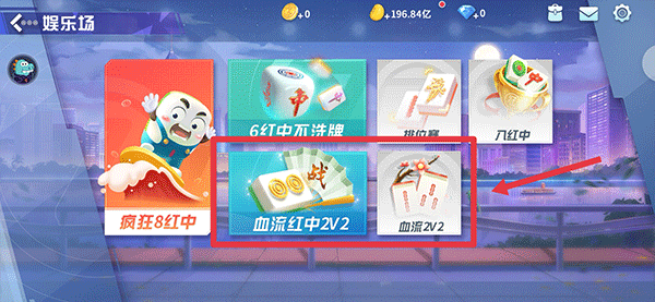 指尖四川麻將最新版