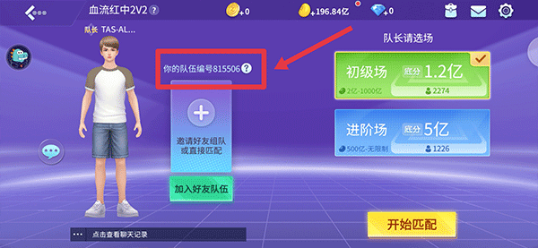 指尖四川麻將最新版