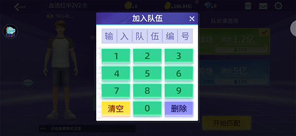 指尖四川麻將最新版