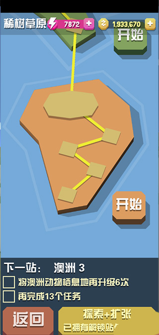 瘋狂動物園無限金幣版