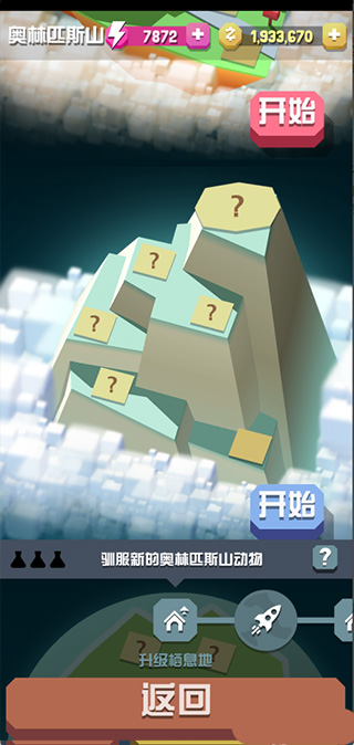 瘋狂動物園無限金幣版