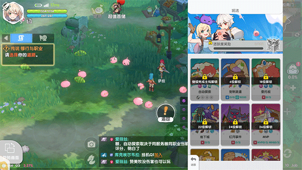 仙境傳說重生最新版