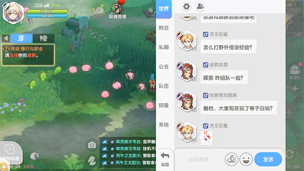 仙境傳說重生最新版