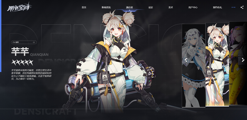 源序空間官方最新版