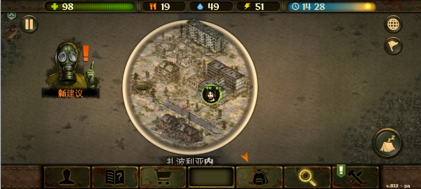 生存之日(Day R Premium)官方版