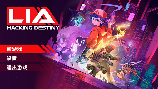 莉亞改寫命運(Lia)官方版