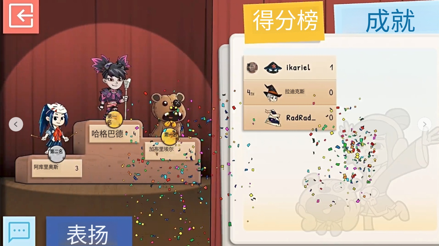 你畫我猜最新版