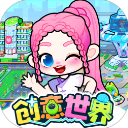奇妙創(chuàng)意世界國服版