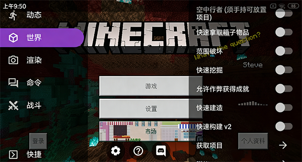 我的世界toolbox安卓版