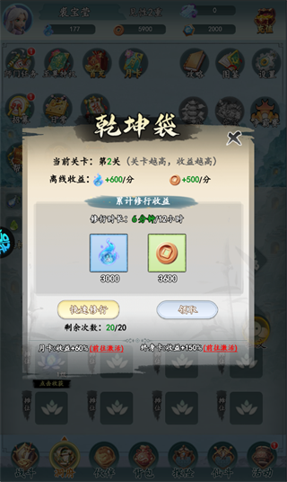 天天奔跑打怪獸折扣版